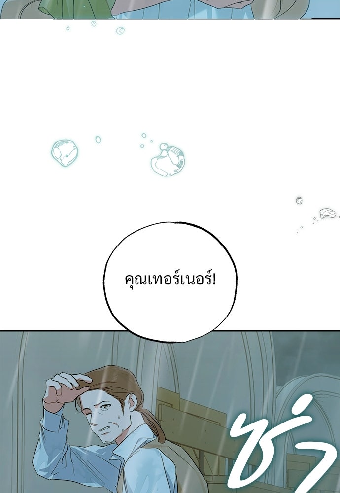 ไรอันที่รัก - หน้า 31