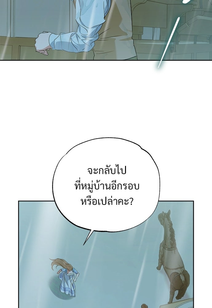 ไรอันที่รัก - หน้า 32