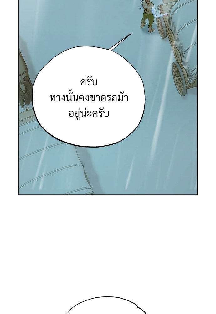 ไรอันที่รัก - หน้า 33