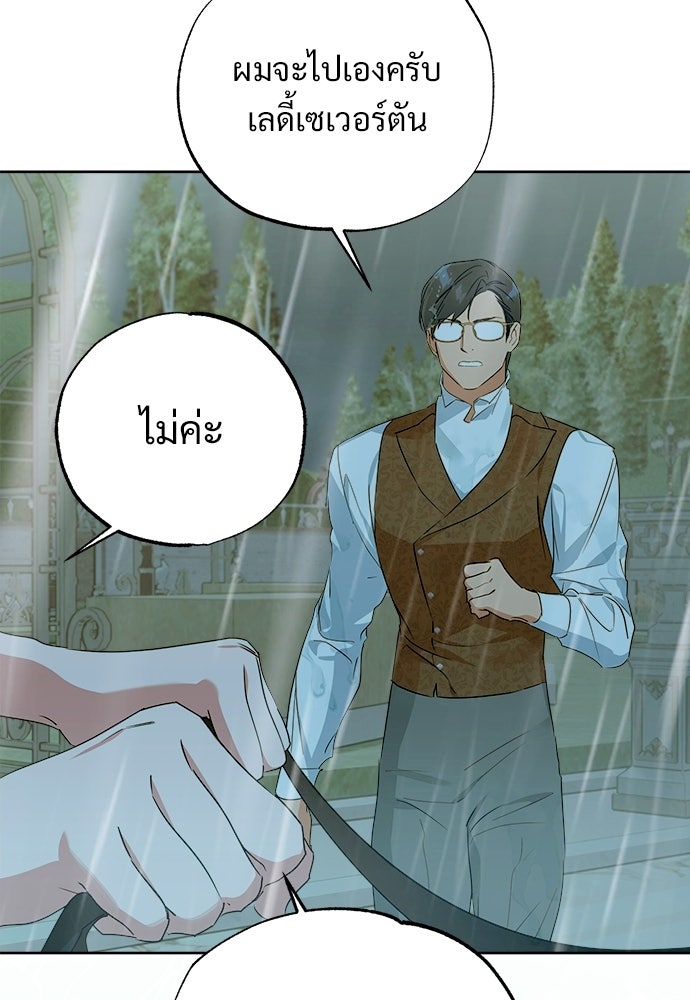 ไรอันที่รัก - หน้า 34