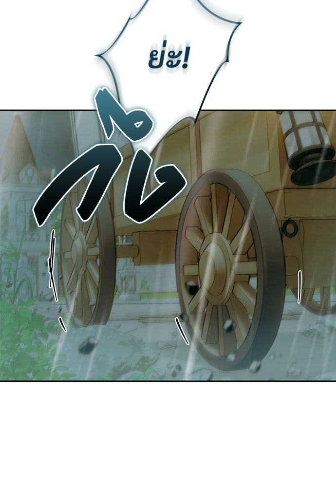 ไรอันที่รัก - หน้า 37
