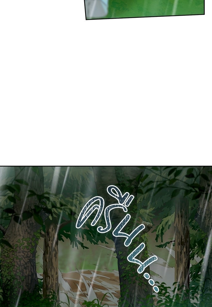 ไรอันที่รัก - หน้า 4