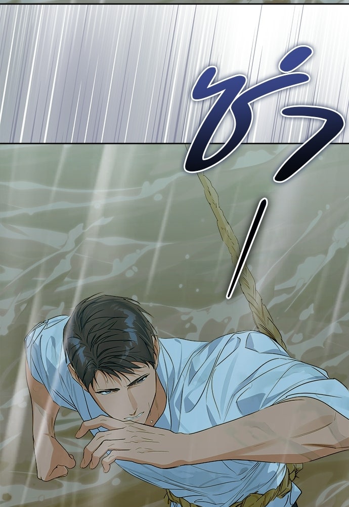 ไรอันที่รัก - หน้า 41