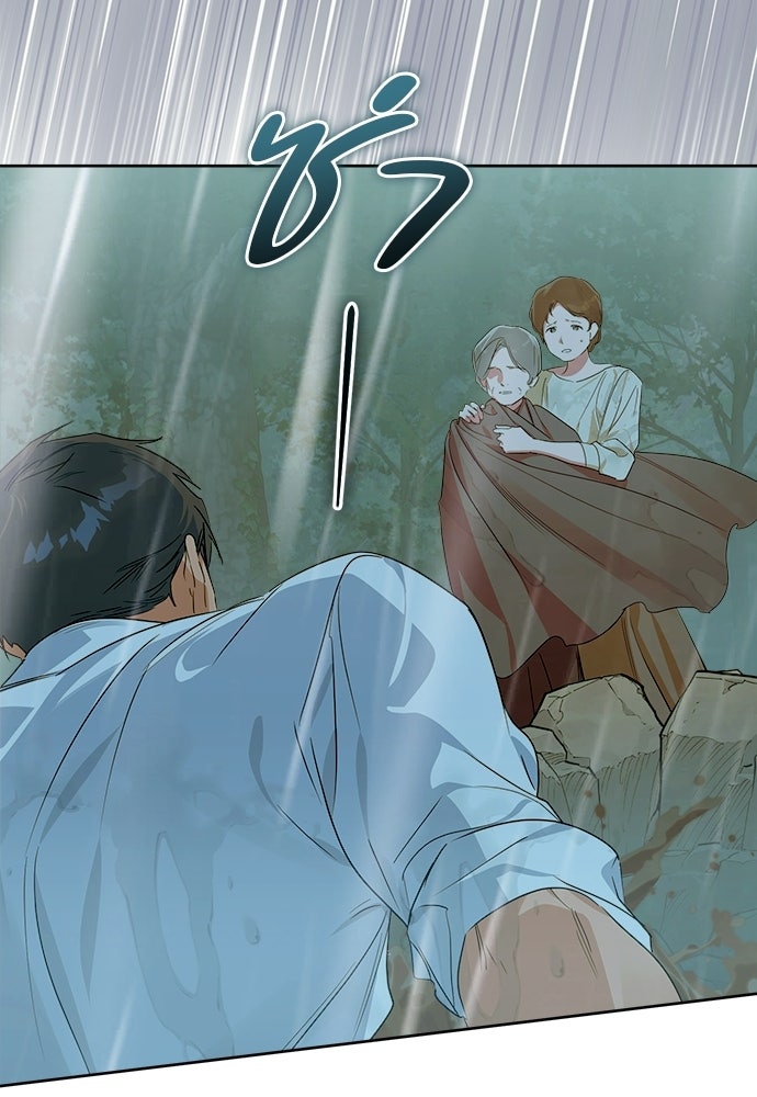 ไรอันที่รัก - หน้า 43