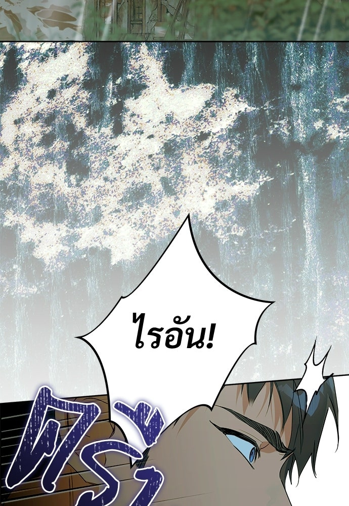 ไรอันที่รัก - หน้า 52