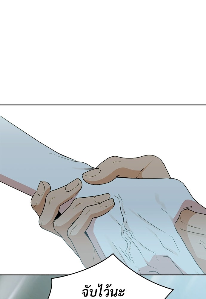 ไรอันที่รัก - หน้า 57