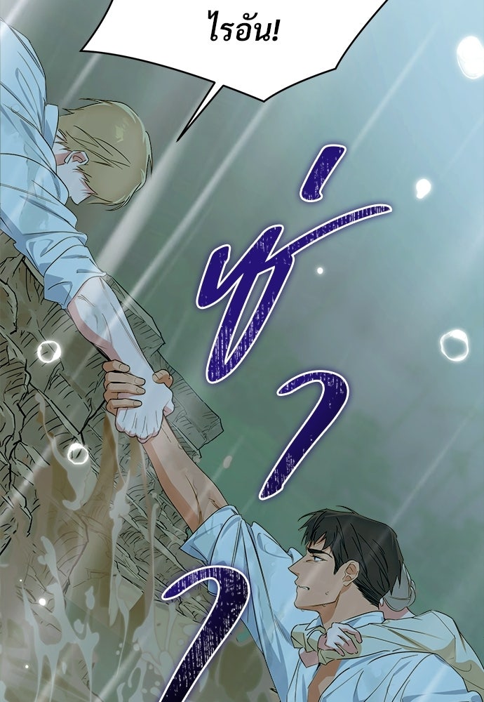 ไรอันที่รัก - หน้า 58