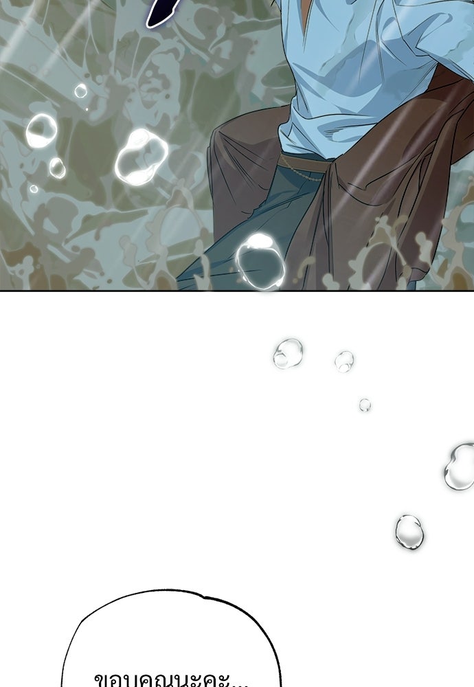 ไรอันที่รัก - หน้า 59