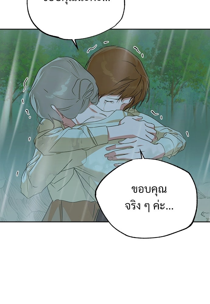 ไรอันที่รัก - หน้า 60