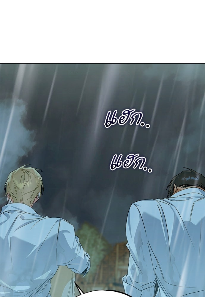 ไรอันที่รัก - หน้า 61