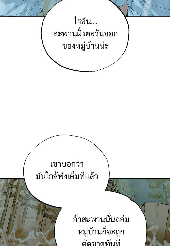 ไรอันที่รัก - หน้า 62