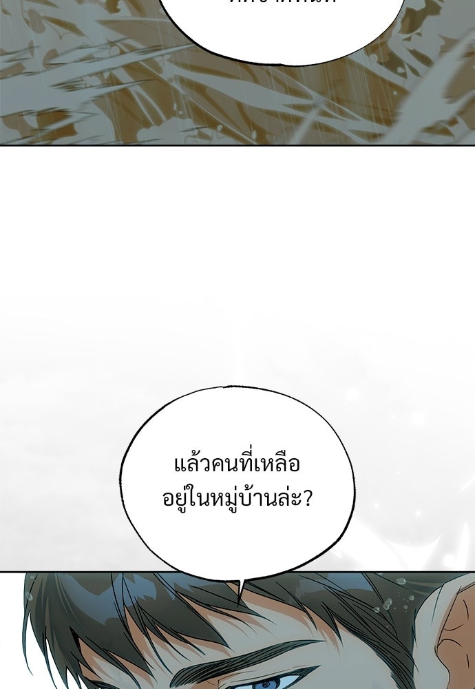 ไรอันที่รัก - หน้า 63