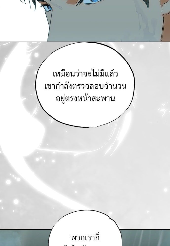 ไรอันที่รัก - หน้า 64