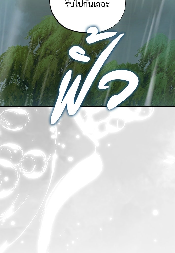 ไรอันที่รัก - หน้า 65
