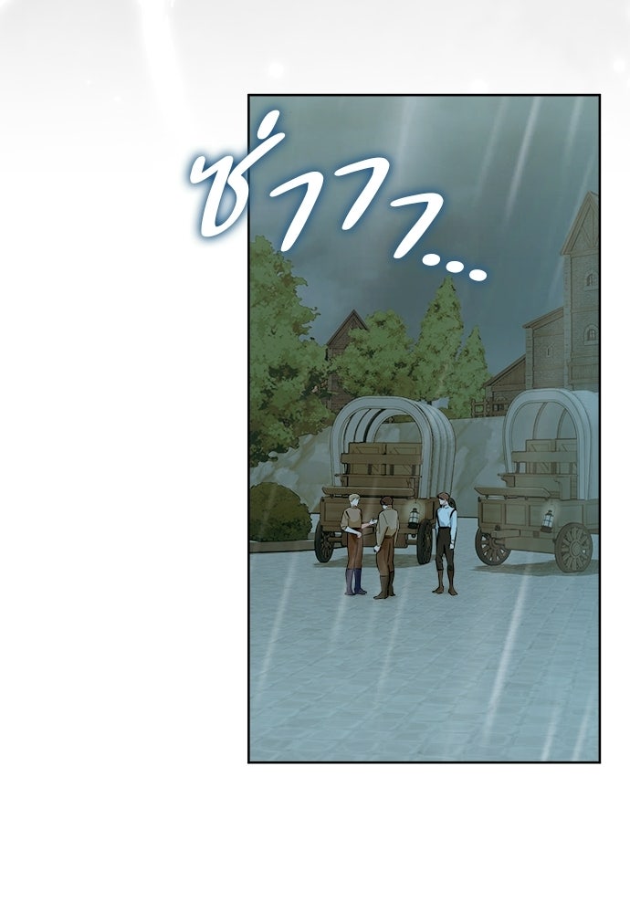 ไรอันที่รัก - หน้า 66