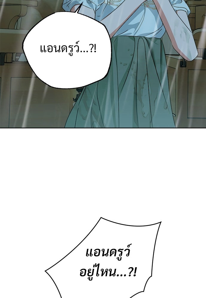 ไรอันที่รัก - หน้า 68