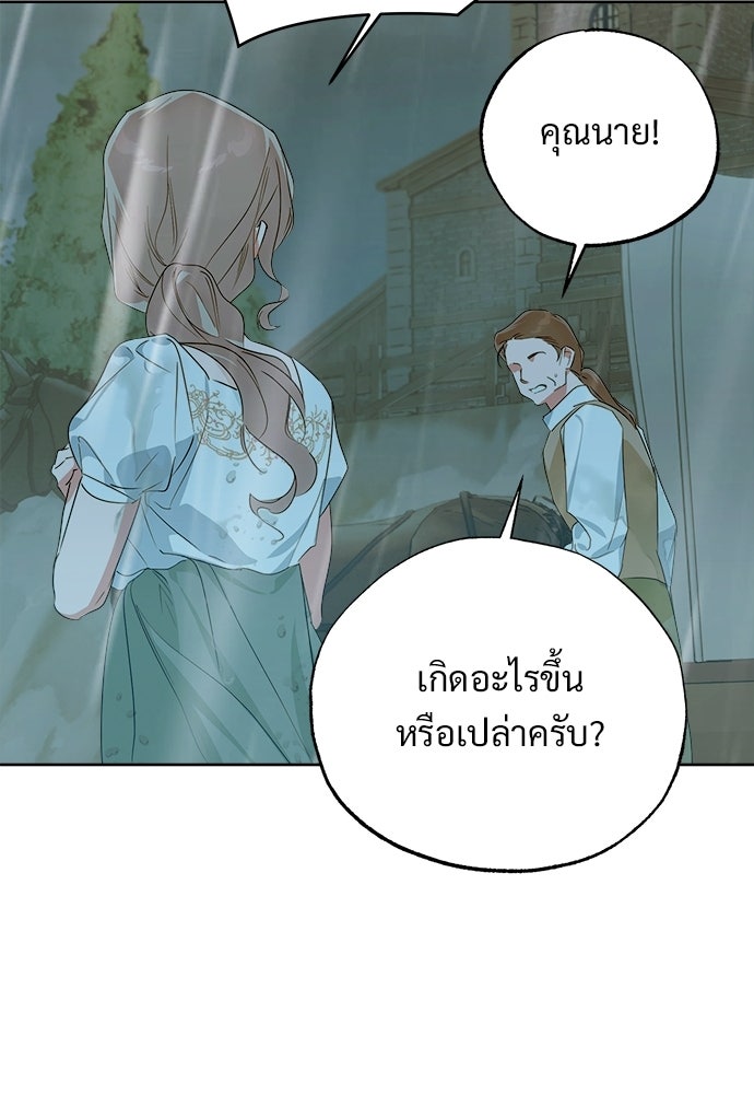 ไรอันที่รัก - หน้า 69