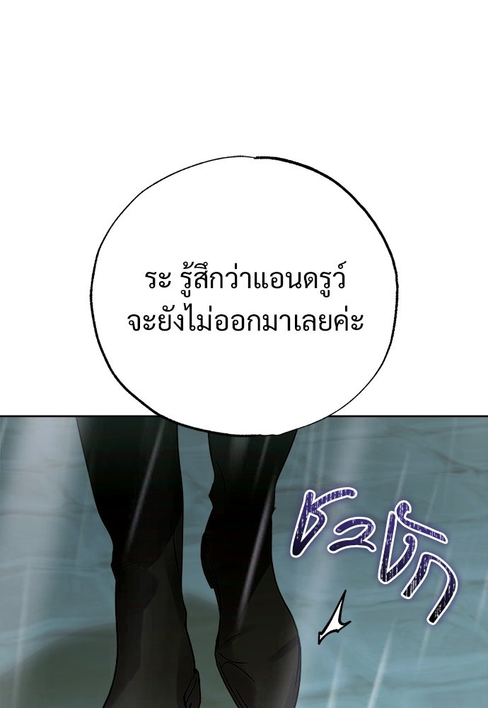 ไรอันที่รัก - หน้า 70