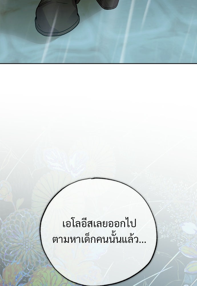 ไรอันที่รัก - หน้า 71