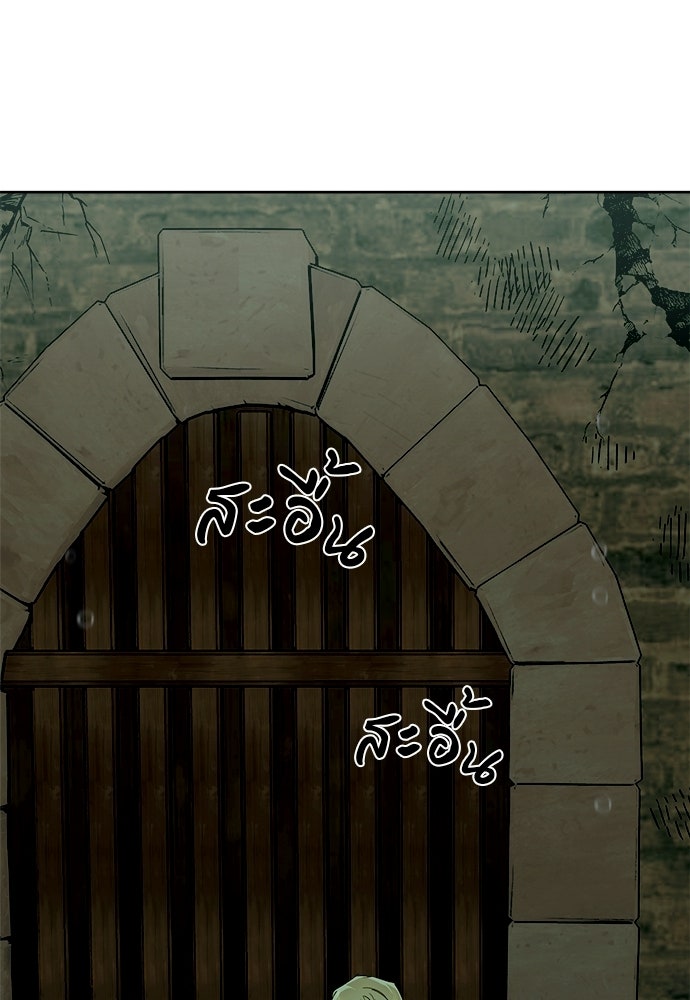 ไรอันที่รัก - หน้า 75