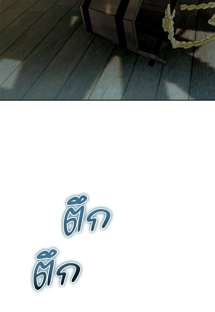 ไรอันที่รัก - หน้า 80
