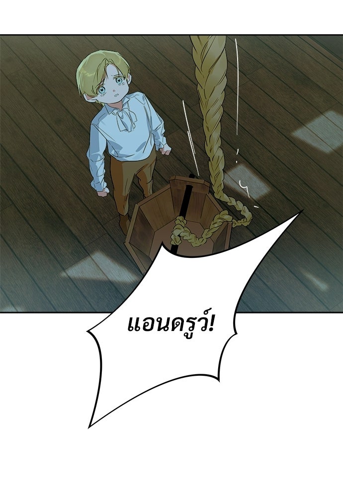 ไรอันที่รัก - หน้า 81