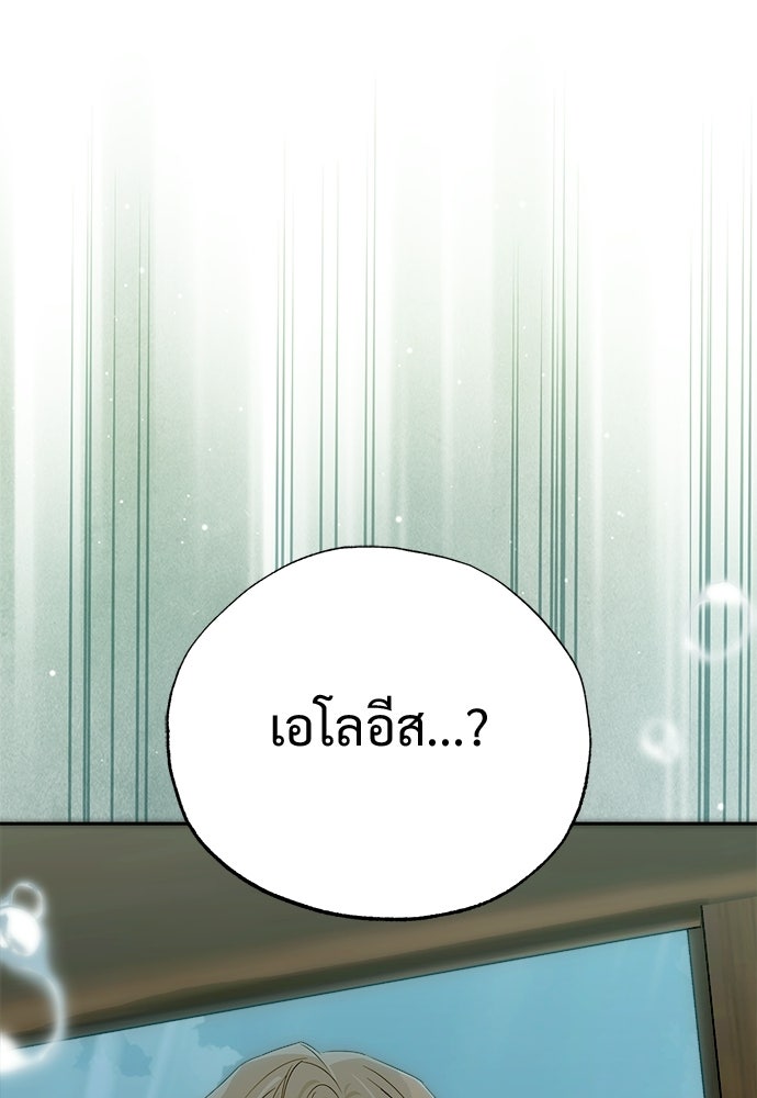 ไรอันที่รัก - หน้า 82