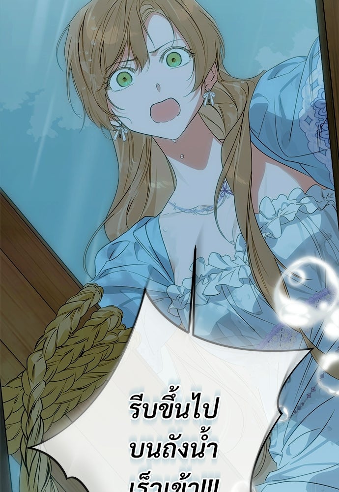ไรอันที่รัก - หน้า 83