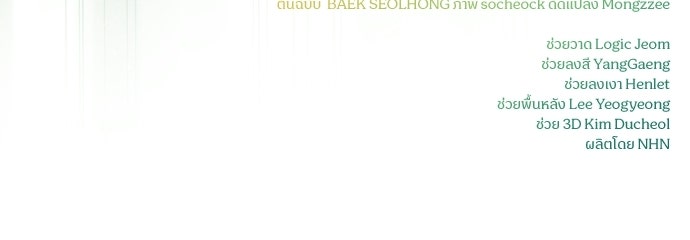 ไรอันที่รัก - หน้า 85