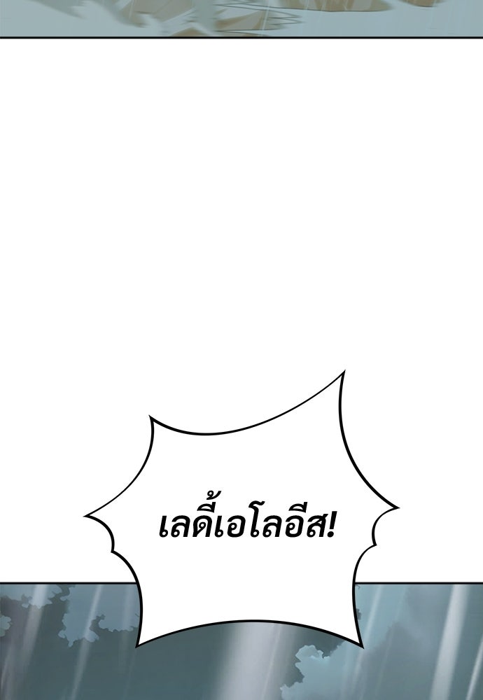 ไรอันที่รัก - หน้า 9