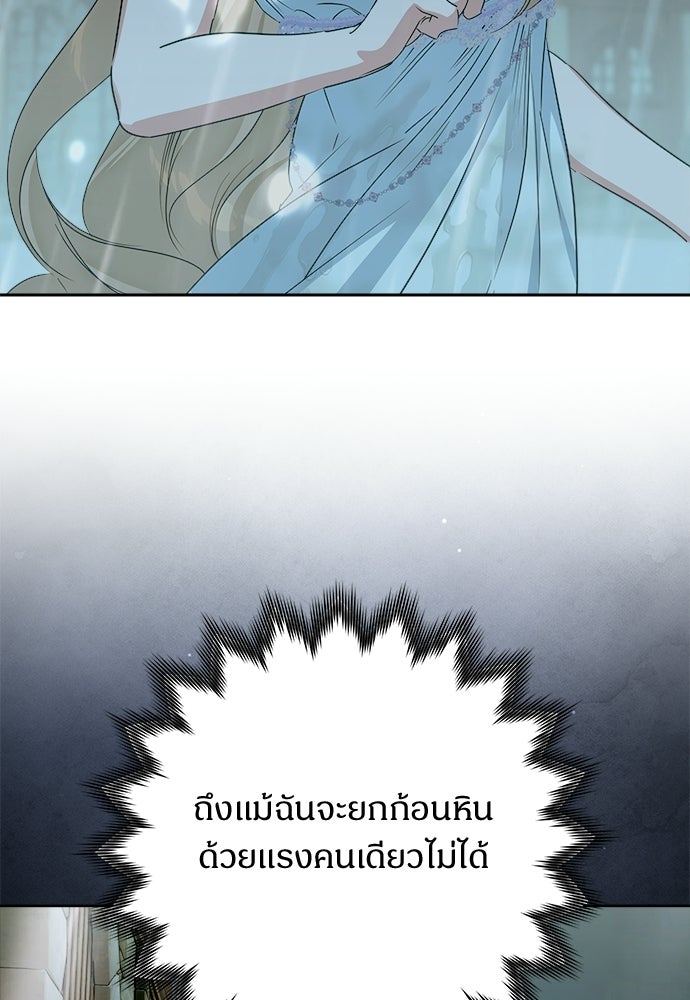 ไรอันที่รัก - หน้า 10