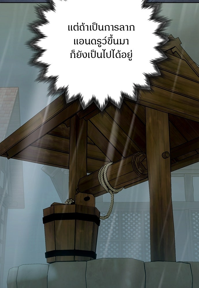 ไรอันที่รัก - หน้า 12