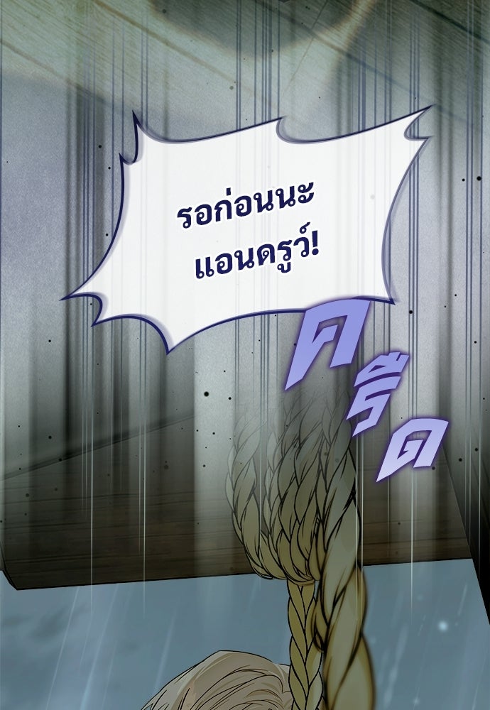 ไรอันที่รัก - หน้า 17