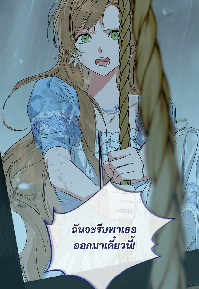 ไรอันที่รัก - หน้า 18