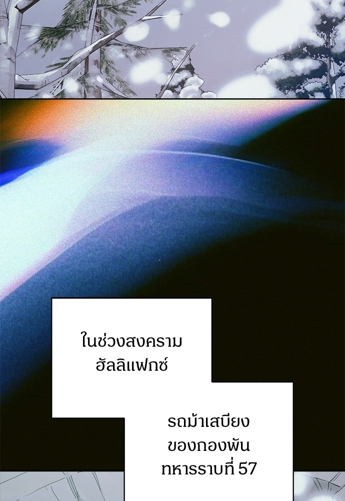 ไรอันที่รัก - หน้า 2