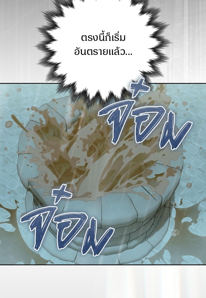 ไรอันที่รัก - หน้า 21