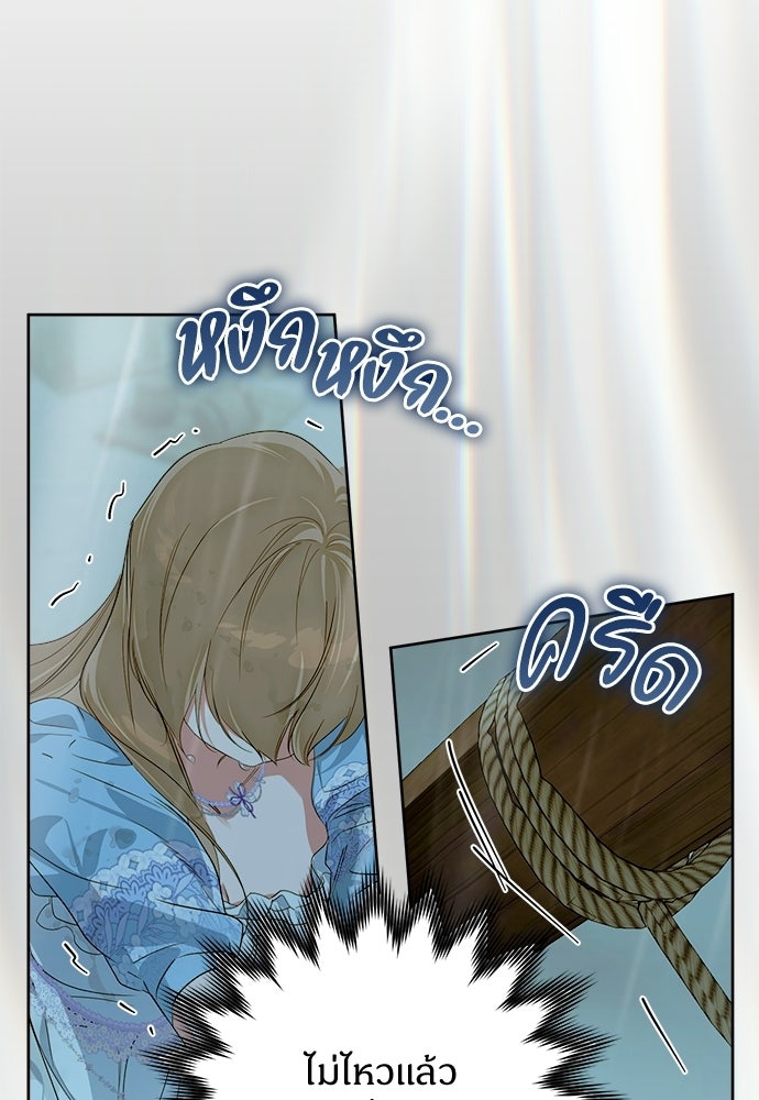 ไรอันที่รัก - หน้า 22