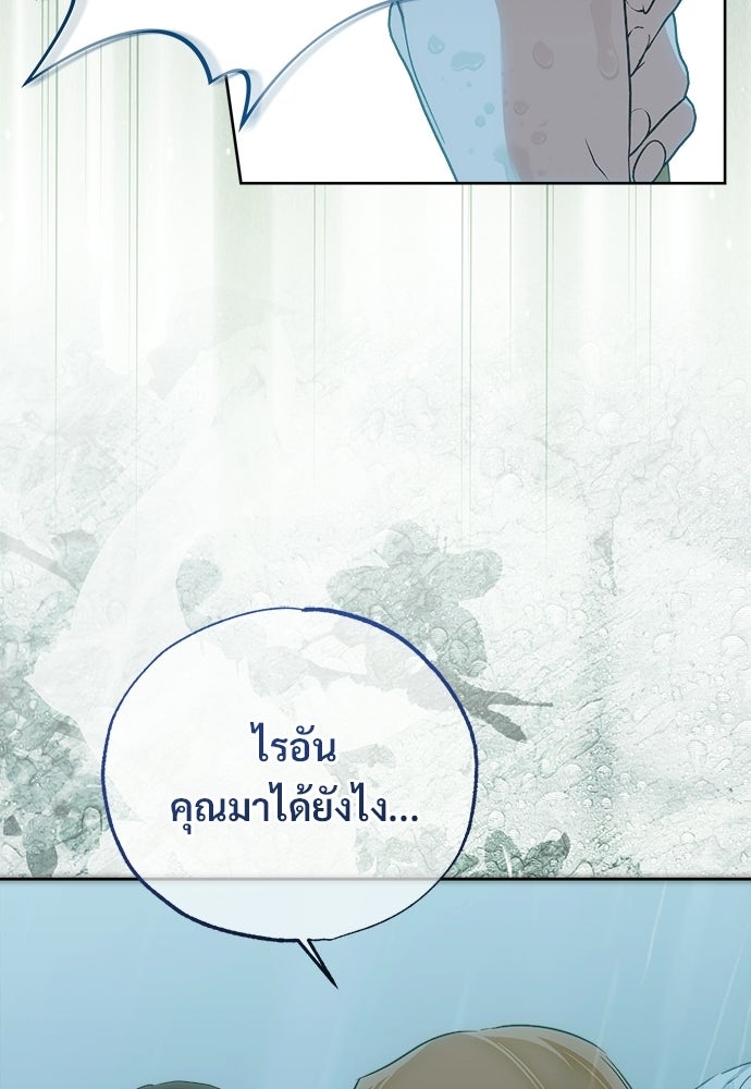 ไรอันที่รัก - หน้า 25