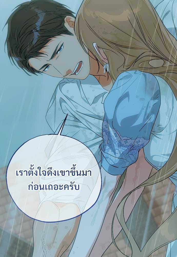 ไรอันที่รัก - หน้า 26