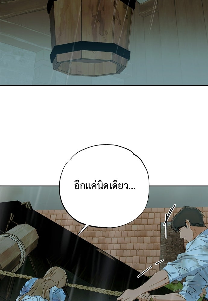 ไรอันที่รัก - หน้า 28
