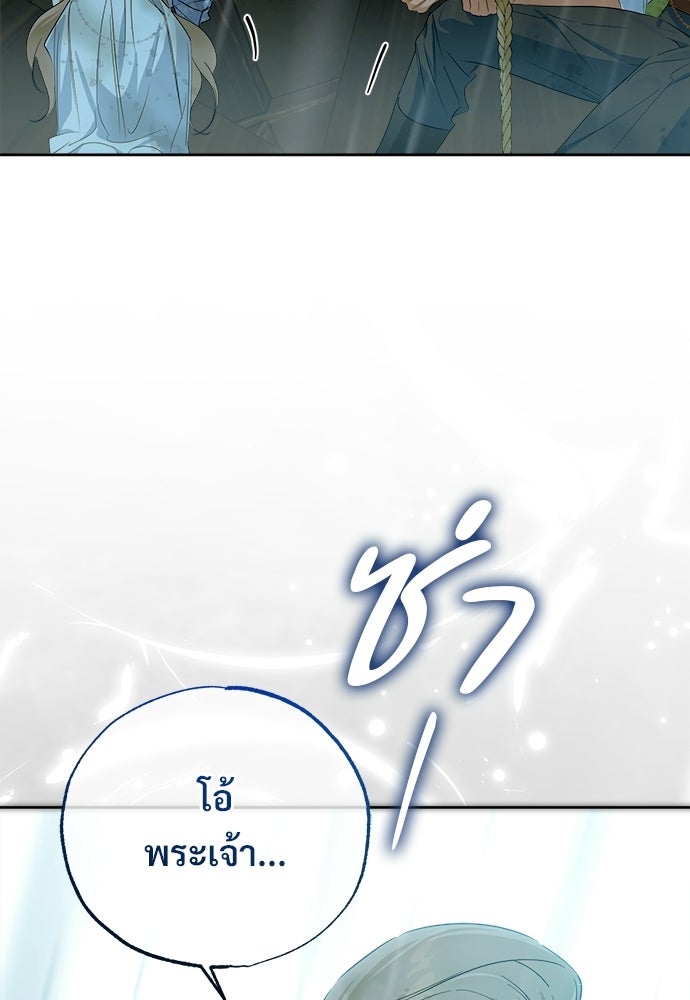 ไรอันที่รัก - หน้า 29