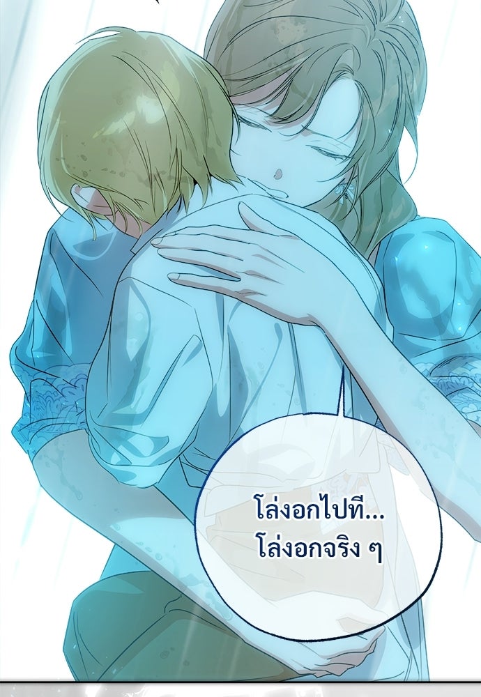 ไรอันที่รัก - หน้า 30