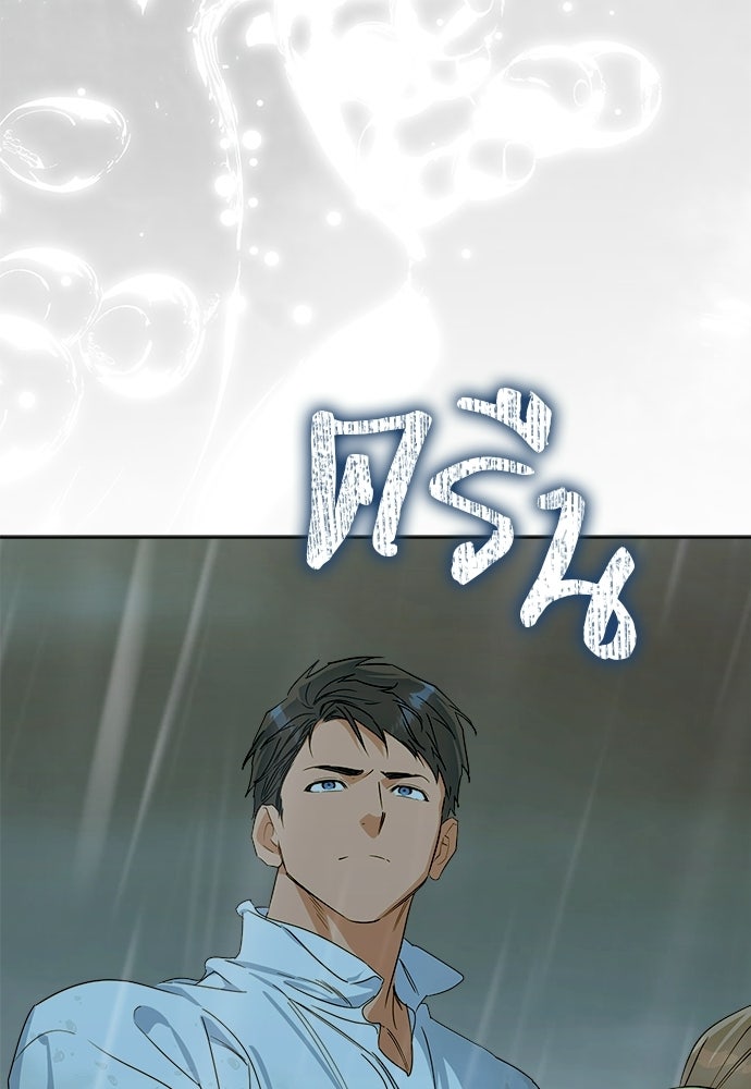 ไรอันที่รัก - หน้า 31