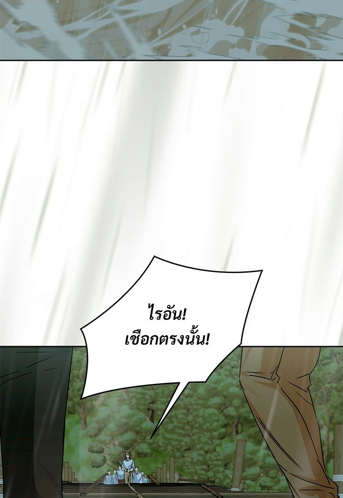 ไรอันที่รัก - หน้า 37