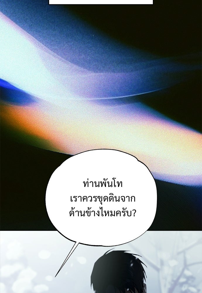 ไรอันที่รัก - หน้า 4