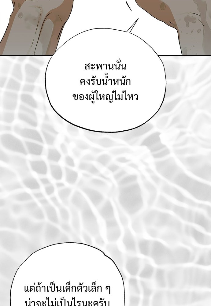 ไรอันที่รัก - หน้า 40