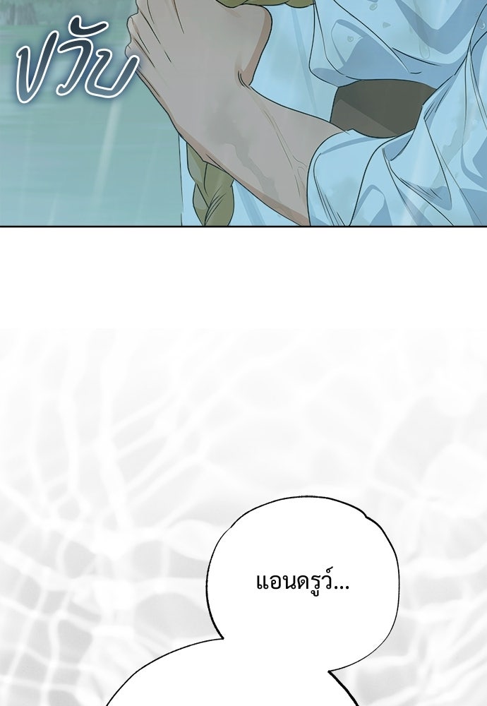 ไรอันที่รัก - หน้า 42