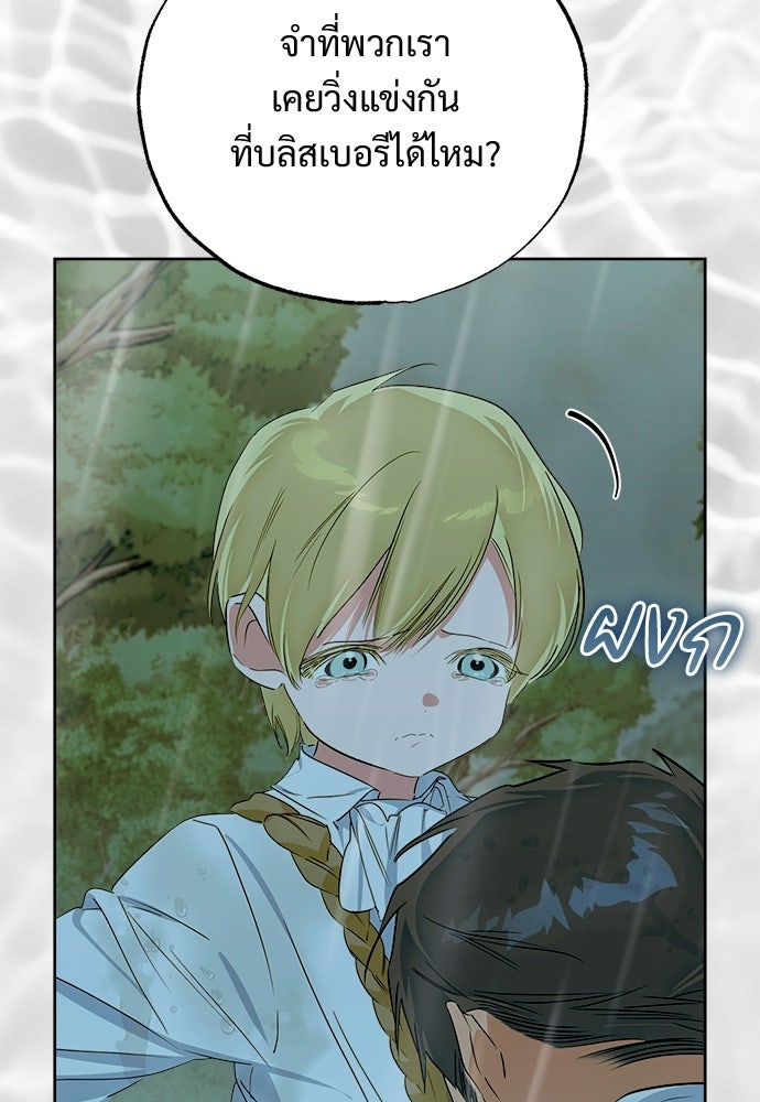 ไรอันที่รัก - หน้า 43