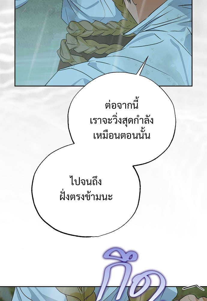 ไรอันที่รัก - หน้า 44