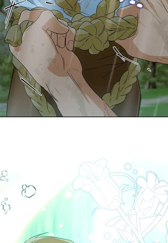 ไรอันที่รัก - หน้า 45